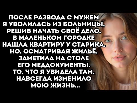 Видео: Новая жизнь началась с покупки квартиры и неожиданной находки