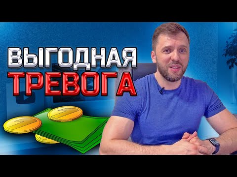 Видео: ВЫГОДНАЯ ТРЕВОГА ВТОРИЧНАЯ ВЫГОДА ОТ ТРЕВОГИ И ПАНИЧЕСКИХ АТАК
