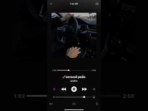 Видео: Andro-Ночной рейс ✈️(slow)