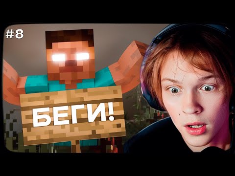 Видео: ДИПИНСА ПРЕСЛЕДУЕТ ХИРОБРИН / МАЙНКРАФТ ХОРРОР СБОРКА #8