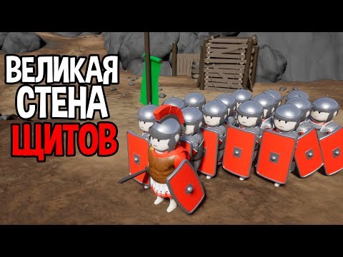 Видео: Великая стена щитов ! ( Shieldwall )