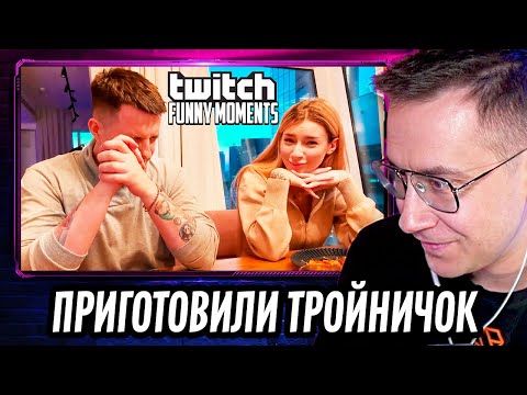 Видео: ЛИКС СМОТРИТ | Топ Моменты с Twitch | «Злого не забанили?»