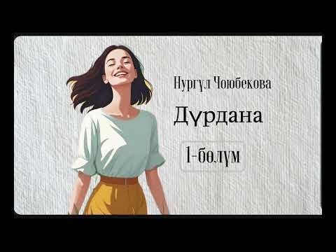 Видео: 25 апреля 2025 г.