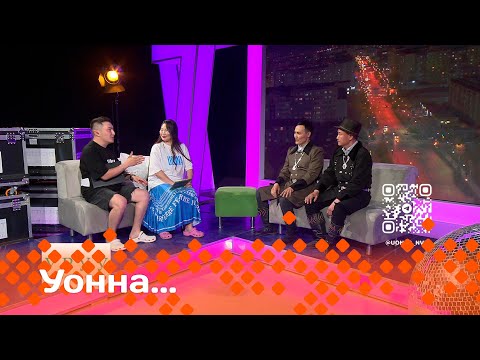 Видео: «УОННА...» | «UONNA...»: Үрүҥ тунах ыһыахы көрсө (31.05.24)