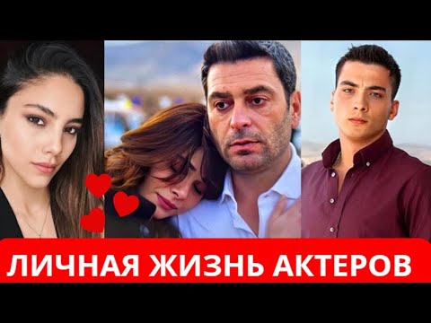 Видео: Далёкий город — кто с кем на самом деле? Личная жизнь актёров удивит!