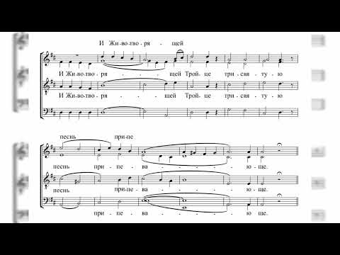 Видео: Херувимская 7, Д. С.  Бортнянский. АЛЬТ.