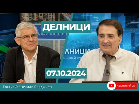 Видео: Станислав Бояджиев, ПП „Булгари“