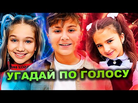 Видео: Угадай Актера из Кампуса По Голосу ! Камиль, Молли, Милана, Мєнди, Амина