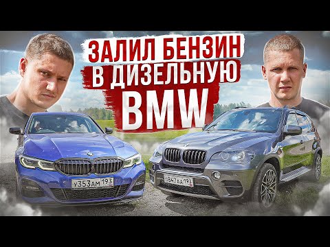 Видео: КУПИЛ Х5 Е70 В СОЧИ / РЕАКЦИЯ RECVIK НА ПОКУПКУ / ЗАЛИЛ БЕНЗИН В ДИЗЕЛЬНУЮ BMW
