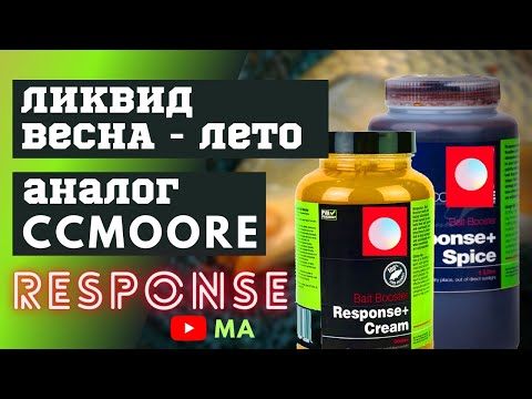 Видео: Как сделать ликвид  для весны и лета . Аналог CCMoore Response+ Cream , Response+Spice .