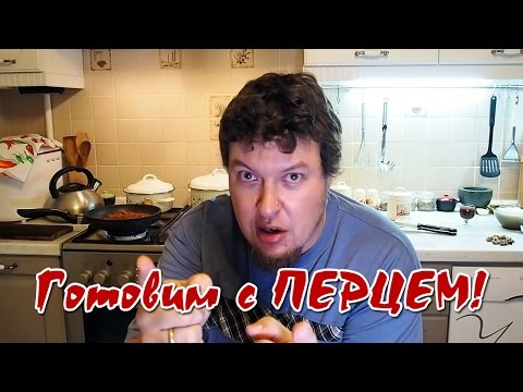 Видео: Суп харчо. Простой рецепт. Как его приготовить. И как его есть. И прочая фигня.