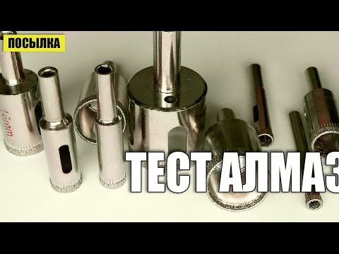 Видео: Сверление гранита. Сверла с алмазным напылением