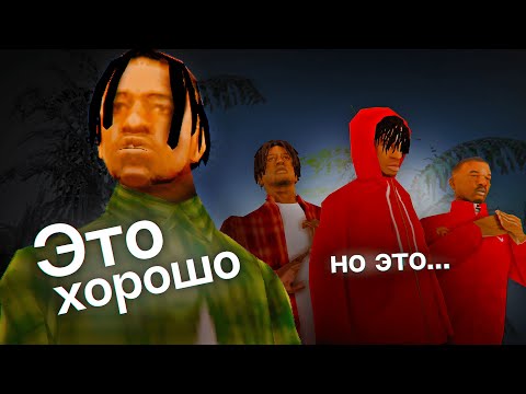 Видео: Другая сторона гетто на тринити рп (самп)