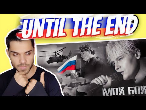Видео: SHAMAN - МОЙ БОЙ (музыка и слова: SHAMAN) // Reaction