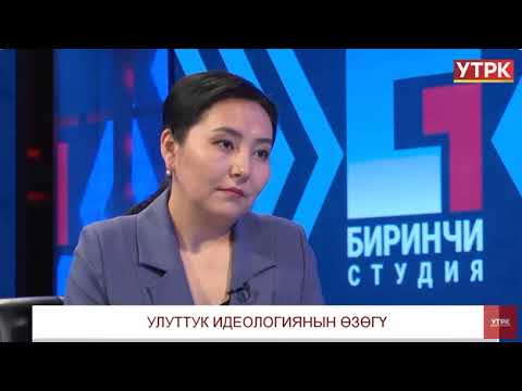 Видео: Идеология деген эмне