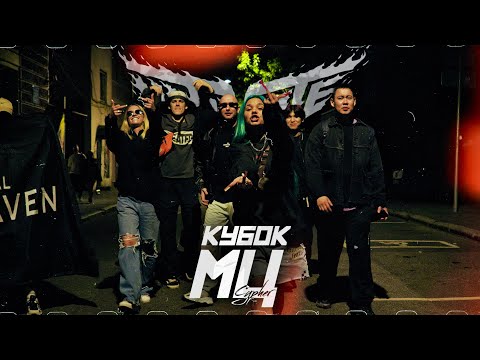 Видео: МЦ ПОХОРОНИЛ, KANIMA, ЧУРДАЛЬ, HALLOWEEN - ULTIMATE 2 | КУБОК МЦ: CYPHER (АФИША ВНУТРИ)