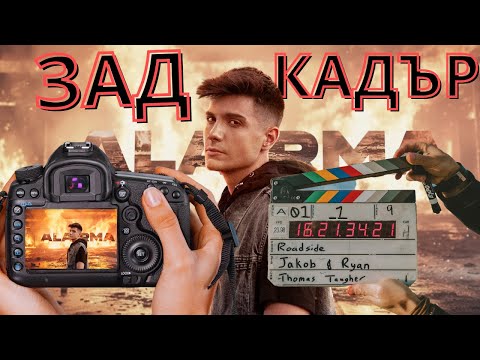 Видео: ЗАД КАДЪР АЛАРМА !!! Прекарахме 12 ЧАСА в ИЗОСТАВЕНА СГРАДА !!!