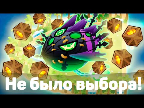 Видео: Bloons TD 6 | Битва с элитным Личом Могилордом! | У меня не было выбора! | Обновление 41!