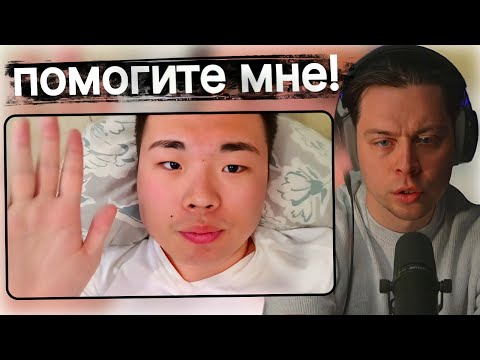 Видео: Фраме Тамер смотрит - Кайфующий Бурят | Помогите мне