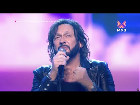 Видео: Стас Михайлов - Все для тебя (Золотые хиты 2025. Народное караоке)