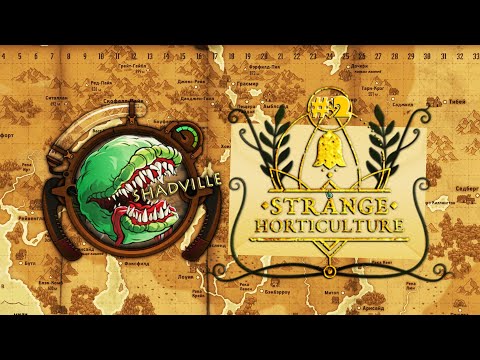 Видео: Какая-то Ябонь ▬ Strange Horticulture Прохождение игры #2