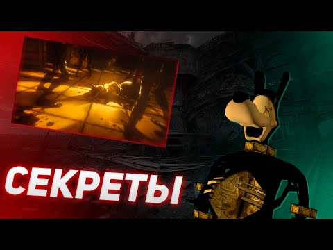 Видео: СЕКРЕТЫ в BATIM