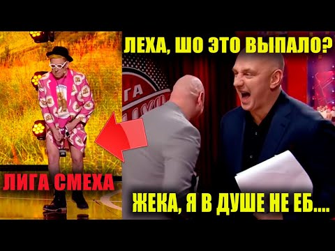 Видео: Лига Смеха 2021 Третья УГАРНАЯ игра РЖАЧНАЯ БИТВА ТИТАНОВ Полный выпуск ДО СЛЕЗ