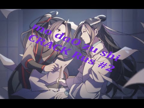 Видео: Mo Dao Zu Shi\Магистр дьявольского культа CRACK Rus#2