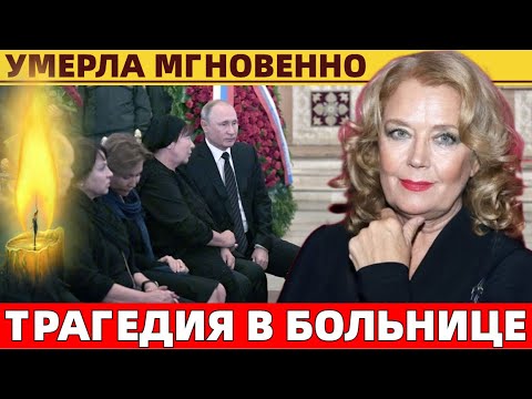 Видео: Несправедливая Смерть Народной Артистки СССР - Ирины Алфёровой..В Мире Кино Невосполнимая Потеря..