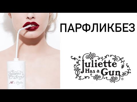 Видео: Обзор бренда Juliette Has A Gun. Парфюмы на лето.