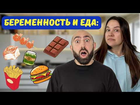Видео: Еда и Настроение: Как беременная ТАНЮША борется с "хочушками"?