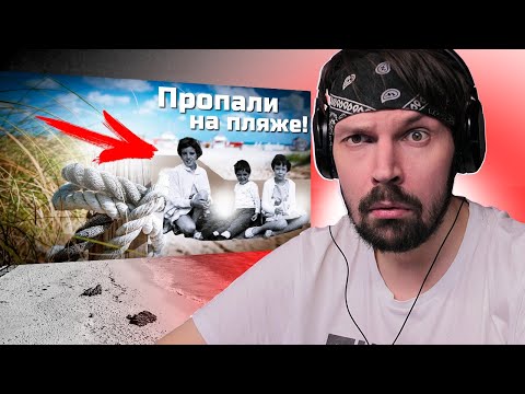 Видео: Смотрю Файлы Кохора - Эта история ПОТРЯСЛА всю Австралию. Загадочное исчезновение детей Бомонт