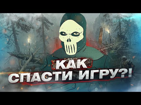 Видео: For Honor - Как спасти игру?