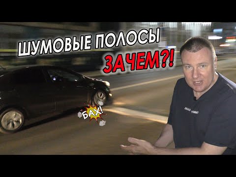Видео: ▶️ ШПАЛЫ НА ДОРОГЕ — чуть не отпали колёса! 🔥 ЗАЧЕМ власти ЭТО ДЕЛАЮТ? Разговор с начальником ГАИ