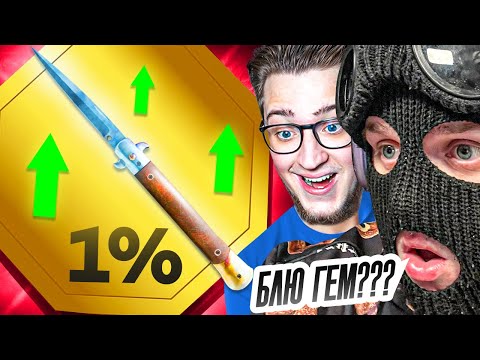 Видео: 100 FEVER КЕЙСОВ И ВСЕ РАДИ РУБИНОВОГО НОЖА! Я ВЫВЕЛ БЛЮГЕМ СТИЛЕТ В CS2!
