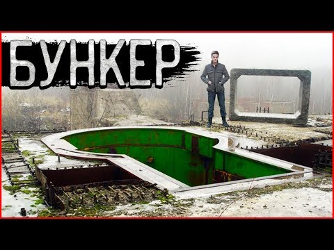 Видео: Заброшенные подземные города: Многоэтажный Секретный Бункер под землей «ПРИКРЫТИЕ»
