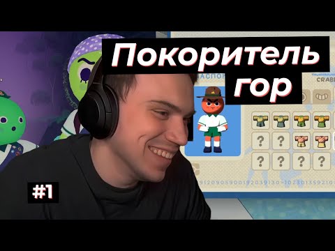 Видео: ВЕРНУЛСЯ В PEAK #1 |  SASAVOT, helin, rostikfacekid, formix, tankzor, poisonika, iceicel