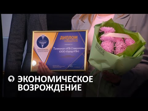 Видео: Как ставропольские журналисты помогают развивать малый и средний бизнес?