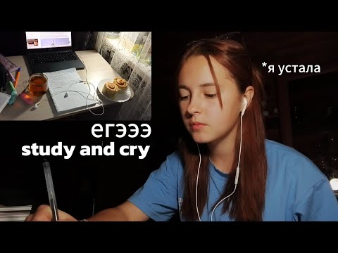 Видео: учу егэ всю ночь(не получилось) | егэ 2026