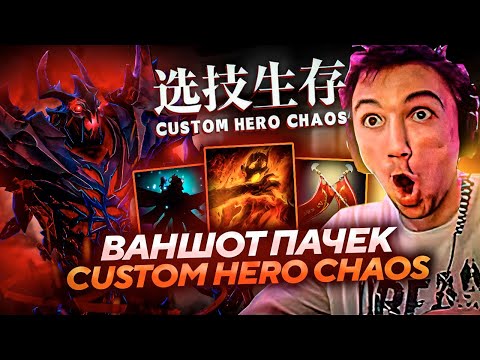 Видео: Серега Пират ЗАЛЕТЕЛ НА ZXC ФИЗОВОМ ФИНДЕ в CUSTOM HERO CHAOS! Лучшее Серега Пират!