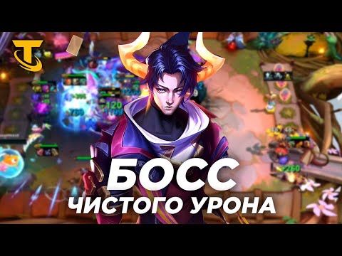 Видео: АФЕЛИЙ - БОСС Чистого Урона! TFT ПИНГВИНЬЯ ВЕЧЕРИНКА! 🐧