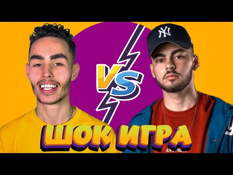 Видео: NAREK NEO vs KONFUZ | ШОК ИГРА - НОВОЕ ШОУ