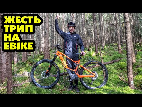 Видео: ВЕЛОПУТЕШЕСТВИЕ ПО КАРПАТАМ НА ЭЛЕКТРОВЕЛОСИПЕДАХ ПОЛНАЯ ЖЕСТЬ (ЧАСТЬ 1)