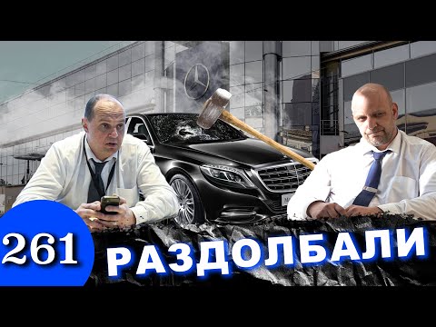 Видео: Дилер разбил Mercedes клиента / Полиция забрала машину