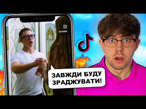 Видео: У Чоловіків Новий ІДОЛ-ІНЦЕЛ 😭 Супер Крінжові Інстаграм Reels