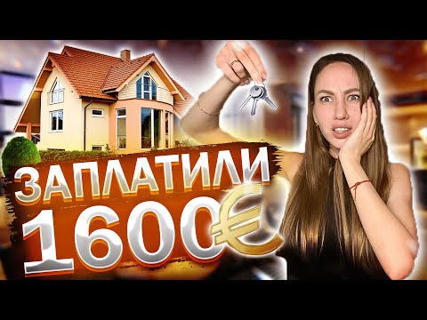 Видео: 1600€ за съём квартиры в ЧЕХИИ??? Цены на аренду 2022! Обзор нашей квартиры!