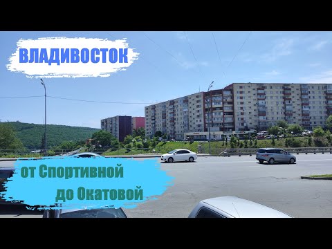 Видео: Владивосток июнь 2025