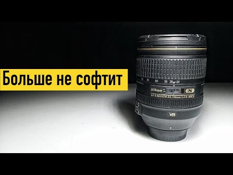 Видео: объектив стал резче. nikon 24-120f4 G ED