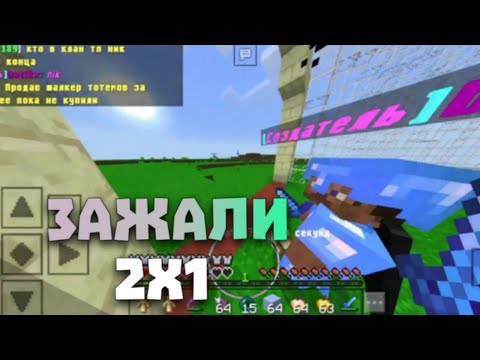 Видео: Грифер шоу с телефона на дошик майн | doshikmine