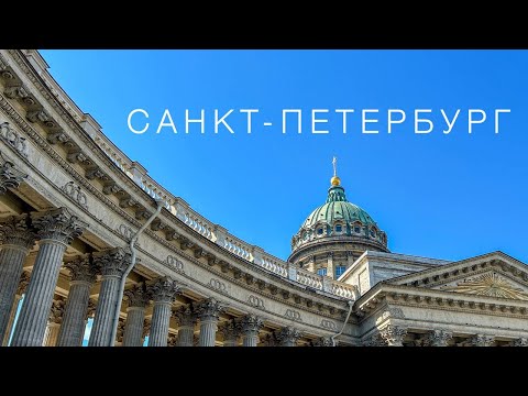 Видео: VLOG. Санкт-Петербург 2024. Встреча с Бастой и самый ДОРОГОЙ РИСУНОК в моей жизни!